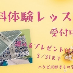 無料体験レッスン受付中★選べるプレゼント付‼️