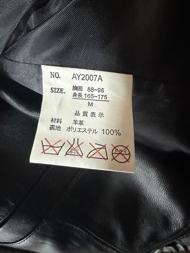 レザージャケット、ベストセット