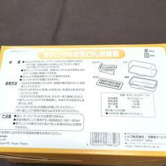 電子レンジ用ほ乳瓶消毒器の画像