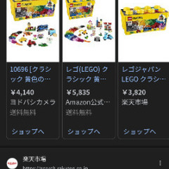 レゴブロック　4-99　10698未使用品の画像