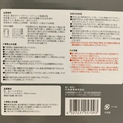 【未使用】小型ボトルとハンドタオルセットの画像