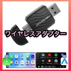【新品】両端ヘッドワイヤレスアダプターHEYINCAR+CarPlayの画像