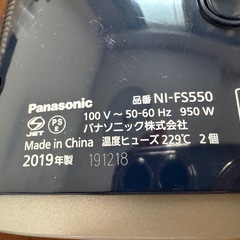 【美品】Panasonic NI-FS550 衣類スチーマー の画像