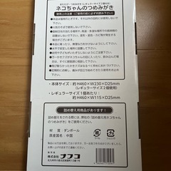 猫の爪とぎ🐈の画像
