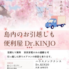 お引越し