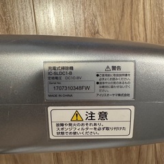 アイリスオーヤマ 超軽量 コードレス掃除機　スティッククリーナー の画像