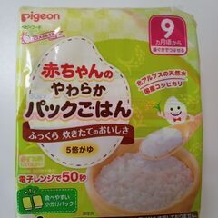 赤ちゃんのやわらかパックごはん