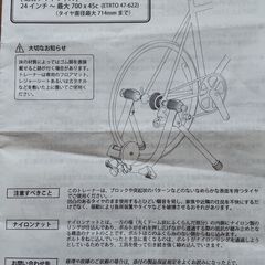 自転車室内練習機の画像