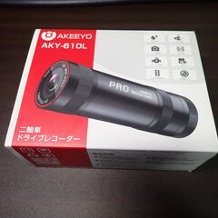 アキーヨ バイク用ドライブレコーダー　AKY-610L　新古品(...