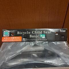 未使用　自転車後用チャイルドシート　ベーシックの画像