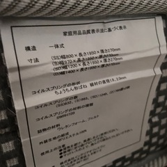 取りに来られる方限定　neruco マットレス
&無印ベッドフレームの画像