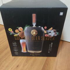 ビールサーバ