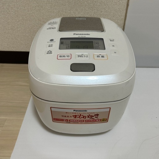 炊飯器　取引中