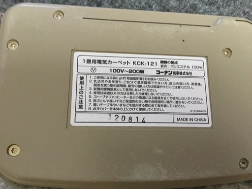 ホットカーペット一畳用