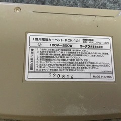 ホットカーペット一畳用