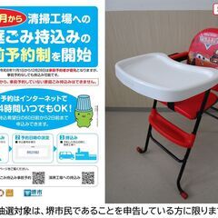 【堺市民限定】(2502-38) カーズ幼児用ハイチェア