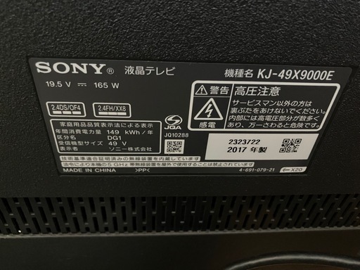 Sony 4K 49インチ　ちょい難あり