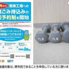 【堺市民限定】(2502-40) ダンベル３キロ2セット、５キロ