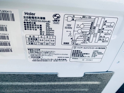  超高年式✨送料設置無料❗️家電2点セット 洗濯機・冷蔵庫 