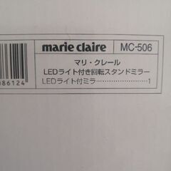 【新品】marie claire LEDライト付き回転スタンドミラーの画像