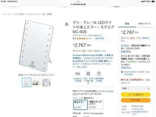 【新品】marie claire LEDライト付き回転スタンドミラー