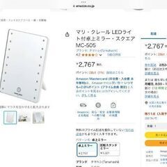 【新品】marie claire LEDライト付き回転スタンドミラー