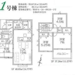 ★★新築戸建て★所沢市支下安松23期★3490万円★★【1…