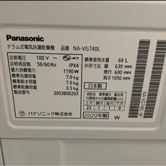 Panasonic ドラム式洗濯機 NA-VG740Lの画像