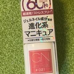 ブランドジーニッシュマニキュアの画像
