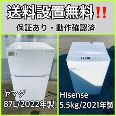  超高年式✨送料設置無料❗️家電2点セット 洗濯機・冷蔵庫 