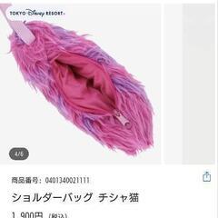ディズニー限定チシャ猫ショルダーバックの画像