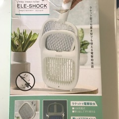 エレショック