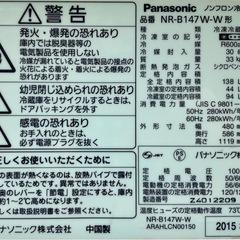 Panasonic  147L冷蔵庫　NR-B147W-Wの画像