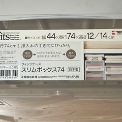 押入れ収納ケース　2個