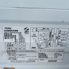 Haier 洗濯機（7kg）の画像