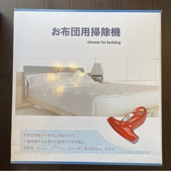 シャネルハンドクリーム、布団掃除機、バリカンなど生活雑貨の画像