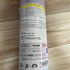 クロミ　ぬいぐるみ&マットの画像