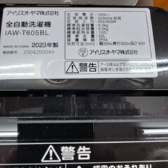 リサイクルショップどりーむ天保山店　No1046 　洗濯機　2023年製　アイリスオーヤマ　6㎏　写真参照おすすめ🎵の画像