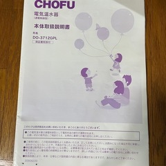 長府電気温水器の画像