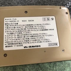 シャープ製　ホットカーペットの画像
