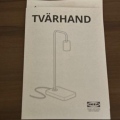 IKEA TVÄRHAND トヴェールハンド テーブルランプ　/竹の画像