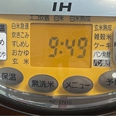 交渉中　炊飯器　5.5合　  の画像