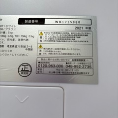 体重計　体重体組成計　オーム電機　の画像