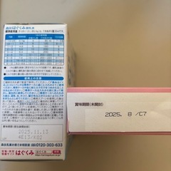 粉ミルク はぐくみエコらくパック はいはい、ぴゅあ、はぐくみ、ほほえみスティックの画像