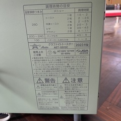 アラジントースターの画像