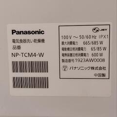 新生活に食洗機いかが？安心のパナソニックNP-TCM4の画像
