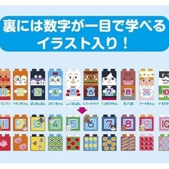BlockLabo ブロックラボ アンパンマン SLマンと1 2 3!すうじブロックセットの画像