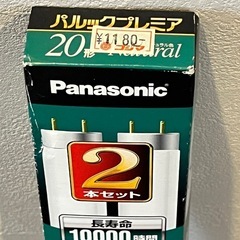 ☆パナソニック直管蛍光灯　2本入りの画像