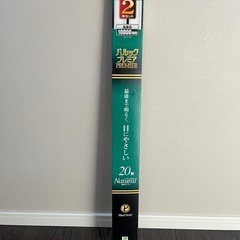 ☆パナソニック直管蛍光灯　2本入り