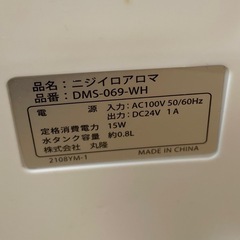 有線 加湿器の画像